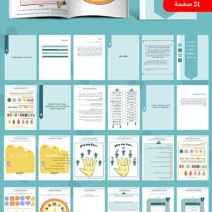 ملف الاستراتيجيات