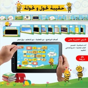 حقيبة نحولة