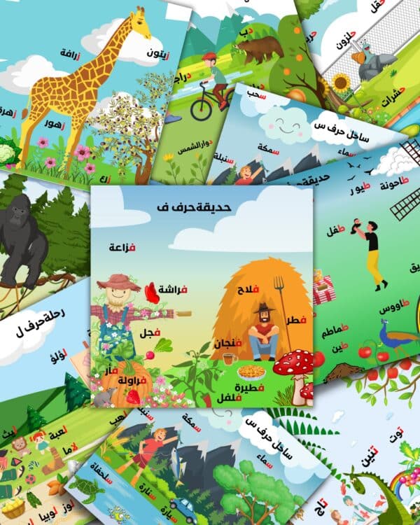 بطاقات الحروف الهجاء باللغة العربية
