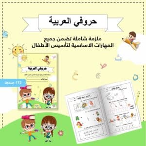 ملزمة اللغة العربية  المهارات الأساسية