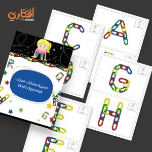 بطاقات مشبك الحروف باللغة الإنجليزية