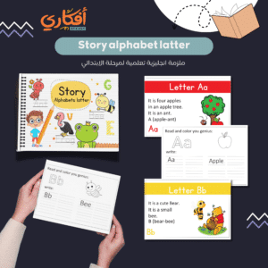 The alphabets letter story