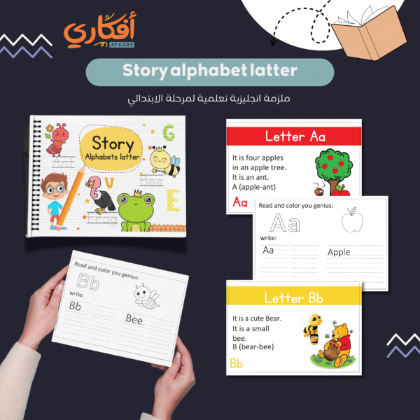 The alphabets letter story