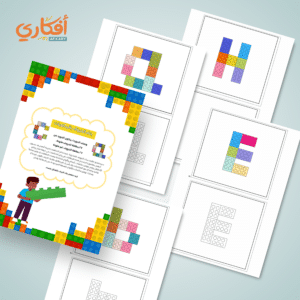بطاقات تشكيل الحروف بالمكعبات باللغة الإنجليزية